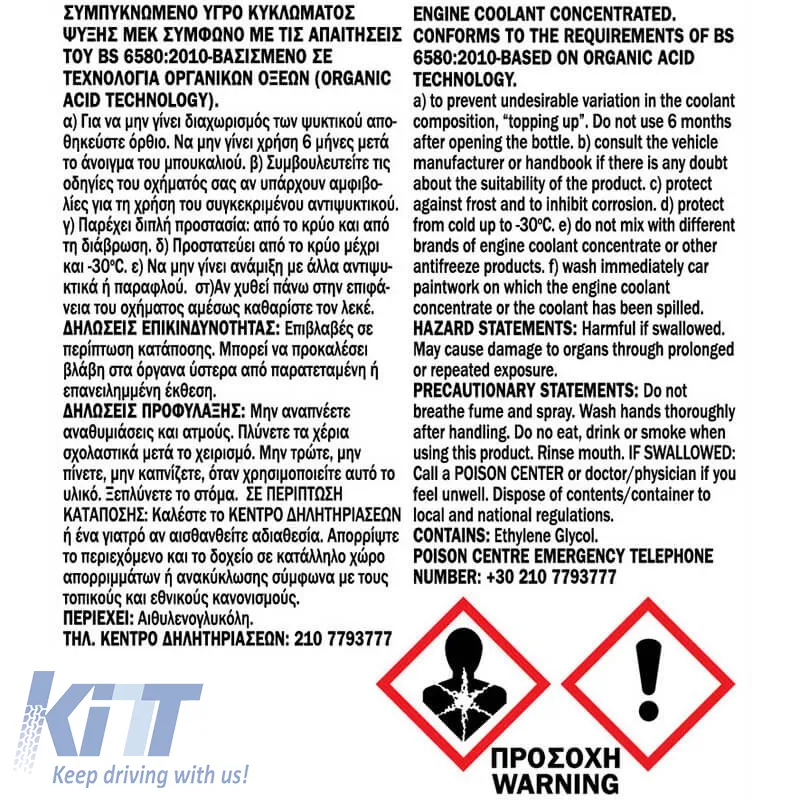Antifreeze - Paraflu Feral -30C G12 1L