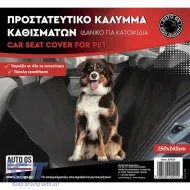 Car Seat Protector Ideal for Pets 145x150cm 1 Piece 25425-image-6308551