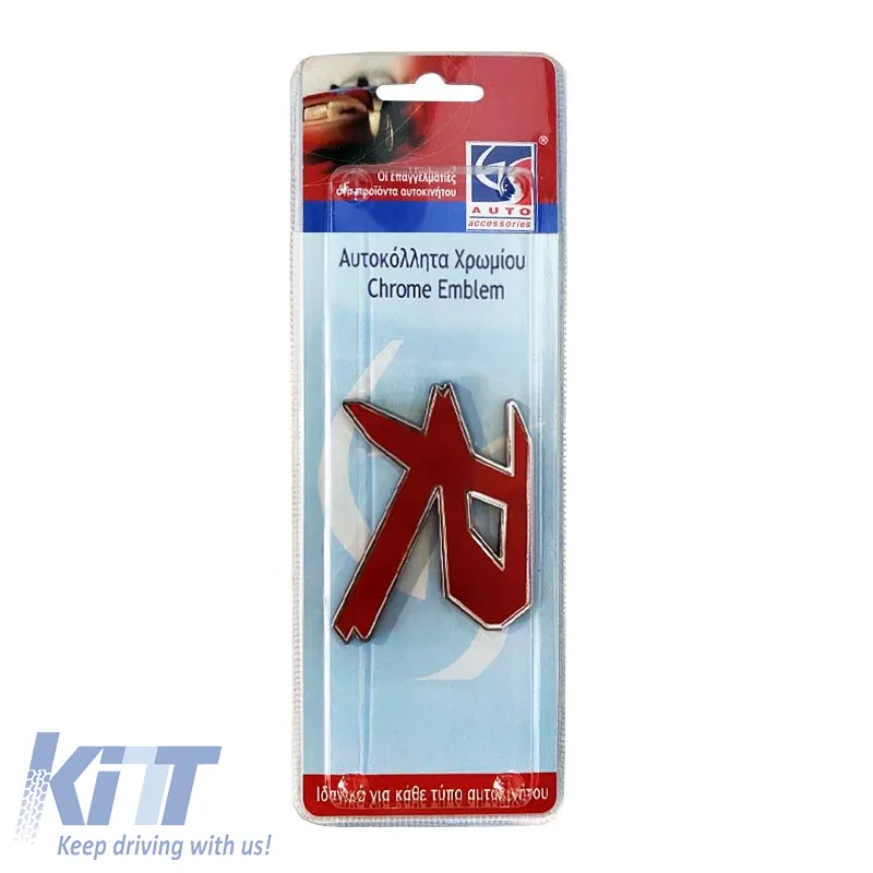 Chrome Sticker 3D ''R'' 7.2cm x 5.5cm 1 Piece