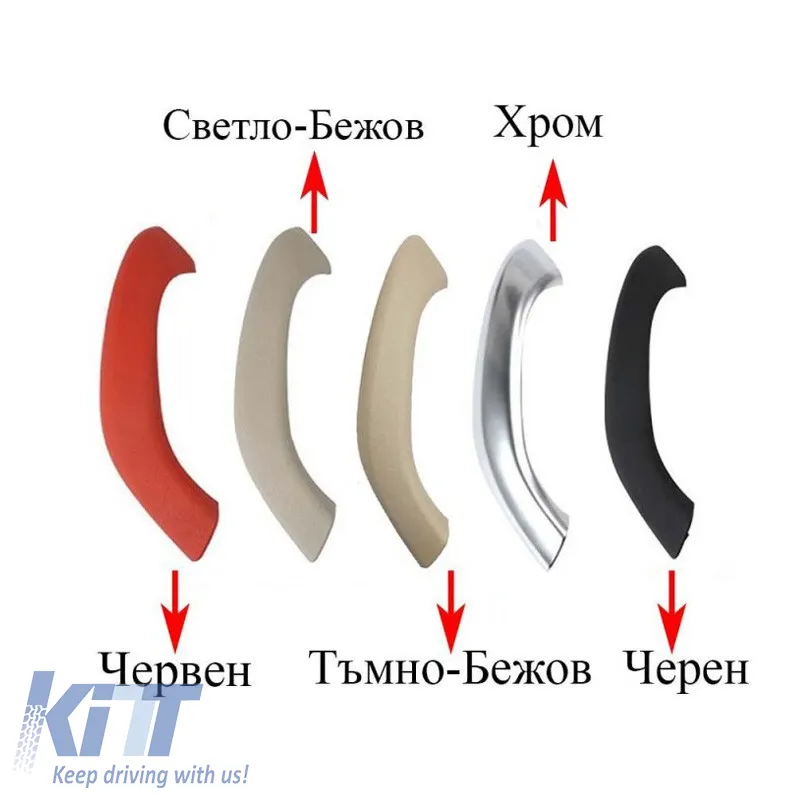 Door Handle (inside car) suitable for Bmw X1 F48 15-22 Right Outer Front & Rear Door 1 Piece Dark Beige