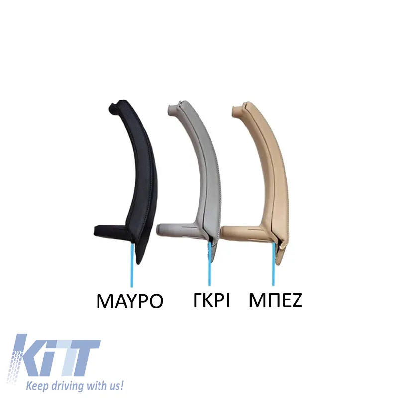 Door Handle (inside car) suitable for Bmw X5 E70 07-13 / X6 E71 08-15 Left Rear Door Set 2 Pcs Beige